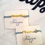 Μαρτυρικά για αγόρια  