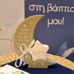 Μπομπονιέρες για αγόρια  