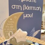 Μπομπονιέρες για αγόρια  