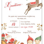 "Christmas Time"  
