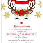 "Christmas Time"  