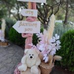 Στολισμός "Boxo little bear"  