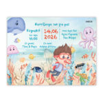 Προσκλητήρια Βάπτισης Αγόρι  