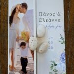 Προσκλητήρια  Γάμου  